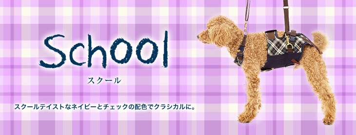 小型犬用 緑チェック | 歩行補助ハーネス LaLaWalk