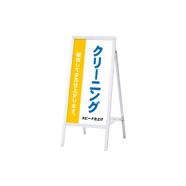 スタンド看板 AS-915 (片面) 915スリム店舗・屋外用スタンド電飾看板
