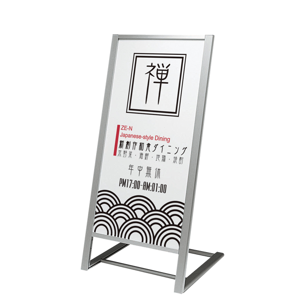 スタンド看板 264 タイプ 450×900 ｜ 商品紹介 ｜ 株式会社友屋