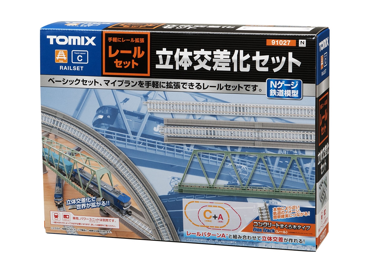 TOMIX システムアップレールセット A B C パワーユニット ほか9点