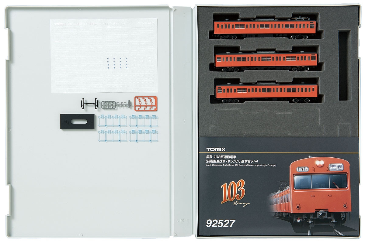 tomix 103系 オレンジ 3両セット 品番92527 tomix 103系 オレンジ 3両