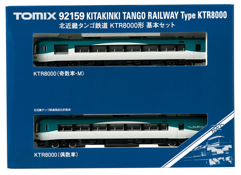 新品未使用TOMIX 92159. 北近畿タンゴ鉄道 KTR8000形 基本2両 新品未