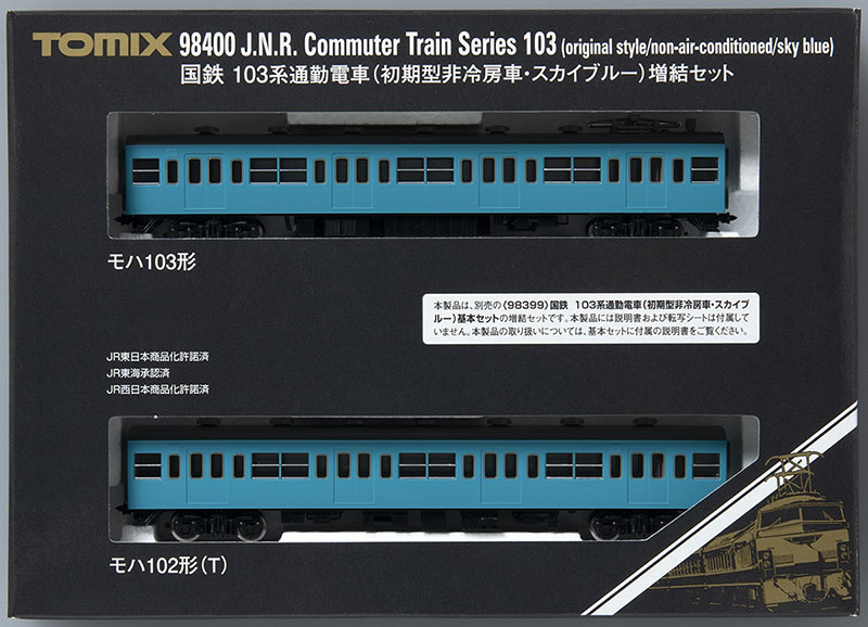 国鉄 103系通勤電車(初期型非冷房車・スカイブルー)増結セット ｜製品