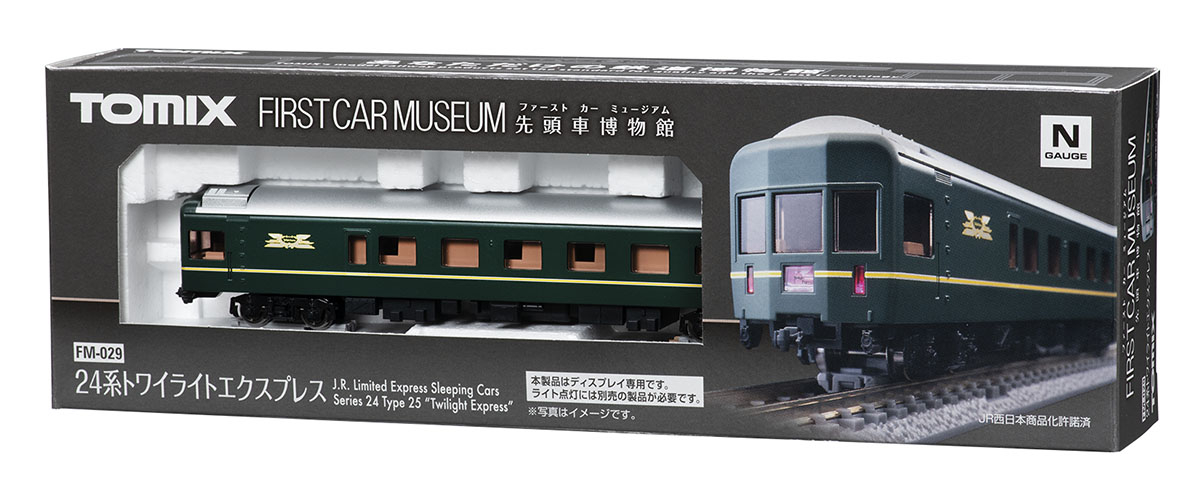 ファーストカーミュージアム JR 24系25形特急寝台客車(トワイライト