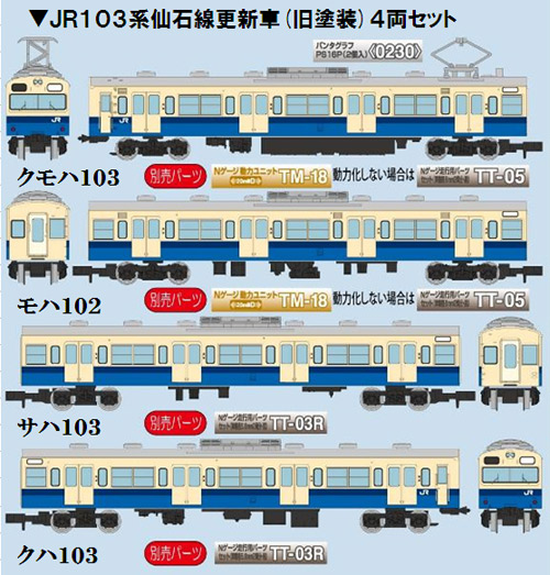 新製品詳細 | 新製品情報 | ジオコレ | トミーテック
