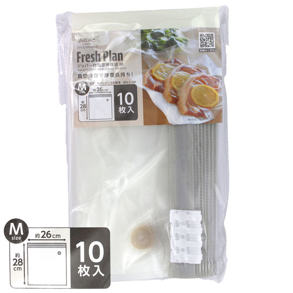 ドリテック Fresh Plan専用 ジッパー付食品保存袋 Mサイズ 10枚