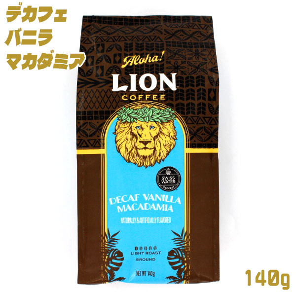 ライオンコーヒー デカフェ バニラマカダミア 粉 140g ハワイのカフェ