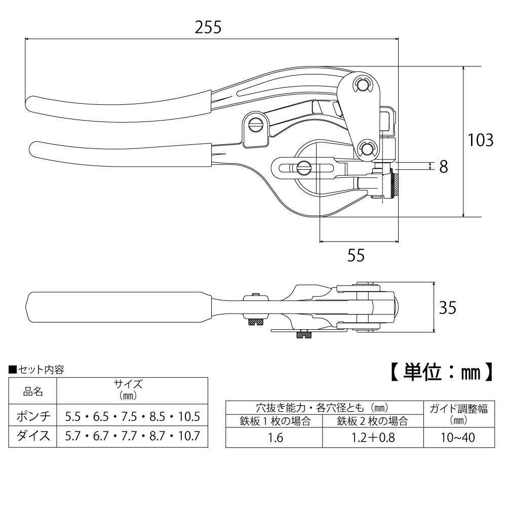ハンドパンチセット | トップ工業株式会社