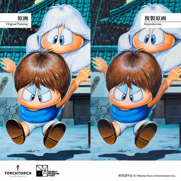 妖怪道中記 キービジュアル 複製原画 | TORCH TORCH