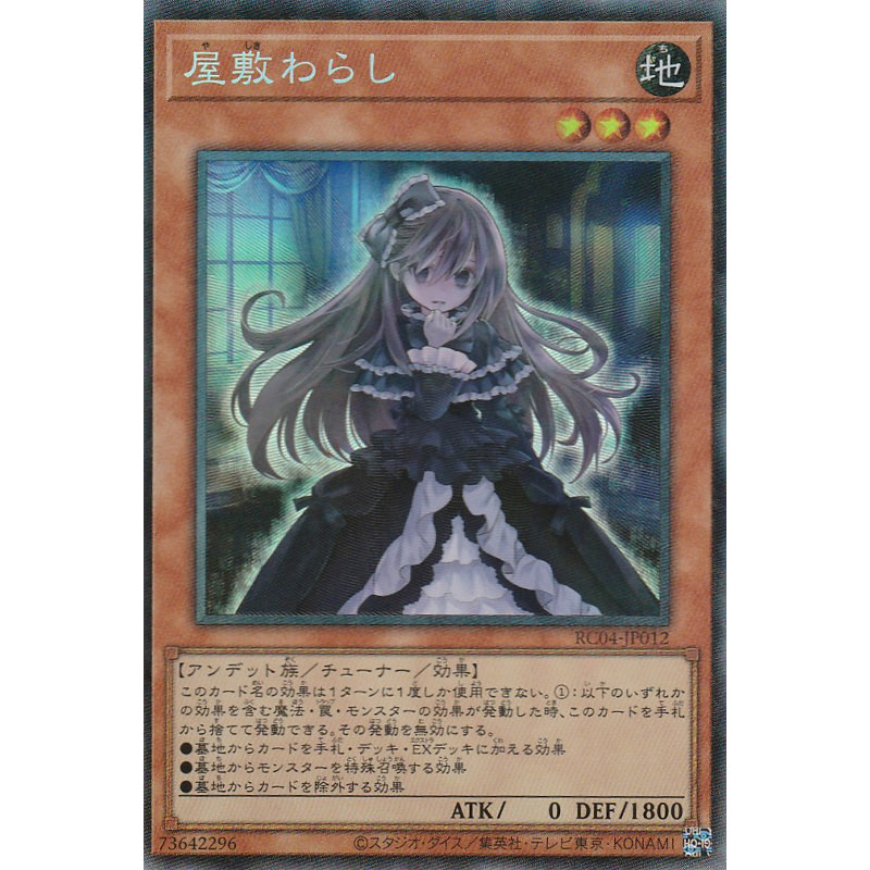 正式的 座敷わらし レアコレ PSA10 25th 遊戯王OCG デュエル