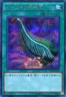 超魔導剣士－ブラック・パラディン【遊戯王トレカ高価買取価格査定：CB