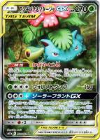 タッグチーム（ポケモン）: カードを買う(並び順：カード名 2／2ページ
