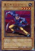 遊戯王 王家の眠る谷ネクロバレー ウルトラ PSA10 王家の眠る谷