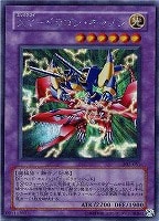 CNo．101 S・H・Dark Knight【遊戯王トレカお買得