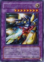 No.92 偽骸神龍 Heart－eartH Dragon【遊戯王トレカお買得価格通販：CB