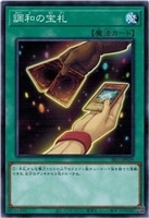 電脳堺姫－娘々【遊戯王トレカお買得価格通販：CBトレコロ】