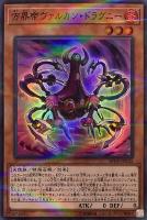 青眼の究極亜竜【遊戯王トレカ高価買取価格査定：CBトレコロ】