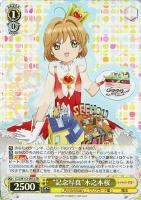 カードを売る/ヴァイスシュヴァルツ/2024年度作品/カードキャプター