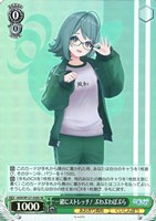 とびっきりのワンショット！ 山黒音玄【ヴァイスシュヴァルツトレカお