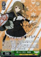 凛々しく咲く 梅【ヴァイスシュヴァルツトレカ高価買取価格査定：CB