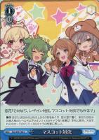 紡ぐ未来、変わる今”鶴紗【ヴァイスシュヴァルツトレカ高価買取価格