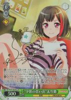 二重の虹”戸山香澄【ヴァイスシュヴァルツトレカ高価買取価格査定：CB