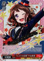 揺るぎない音楽”宇田川あこ【ヴァイスシュヴァルツトレカ高価買取価格