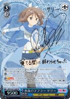 WS ヴァイスシュヴァルツ 水面のマフラー サリー SP サイン ヴァイス