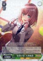 二重の虹”山吹沙綾【ヴァイスシュヴァルツトレカ高価買取価格査定：CB