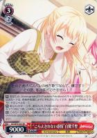 輝き始めた星”レイヤ【ヴァイスシュヴァルツトレカお買得価格通販：CB