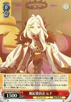 対策委員会 ホシノ【ヴァイスシュヴァルツトレカお買得価格通販：CB