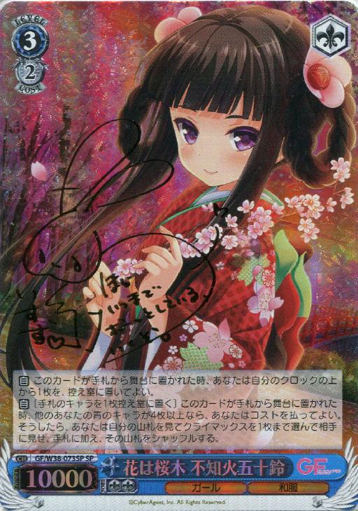 WS ヴァイス ガールフレンド（仮） 青赤デッキ ガルフレ 商品一覧