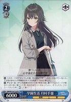 わたしが一番！ 花海咲季 SP ヴァイスシュヴァルツ 学園アイドル