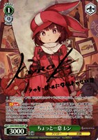 WS GGO イカれたレン SP 2枚セット WS ヴァイス ガンゲイル