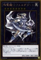 超魔導剣士－ブラック・パラディン【遊戯王トレカ高価買取価格査定：CB