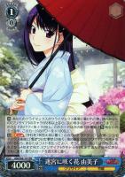 楽園を目指す少女 一姫【ヴァイスシュヴァルツトレカお買得価格通販