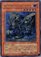 セイヴァー・デモン・ドラゴン【遊戯王トレカお買得価格通販：CBトレコロ】