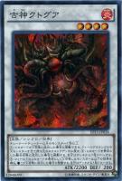 遊戯王エラーカード】二つの口を持つ闇の支配者 ノーマル 大枠