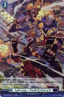 夜影兵【ヴァンガードトレカ高価買取価格査定：CBトレコロ】