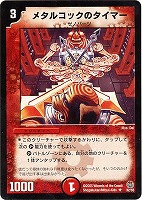 宣凶師キンゼラ【デュエルマスターズトレカお買得価格通販：CBトレコロ】