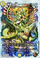 飛翔龍 5000VT 4枚セット 飛翔龍 5000vt 4枚セット デュエマ 飛翔龍