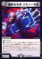 無法神類 G・イズモ【デュエルマスターズトレカお買得価格通販：CB