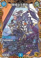 デュエルマスターズ強化買取300～500円未満: カードを売る/ カード