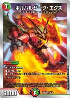 天命龍装 ホーリーエンド/ナウ・オア・ネバー[銀枠]【デュエル