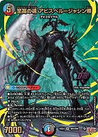 我我我ガイアール・ブランド[宝箱金]【デュエルマスターズトレカお買得