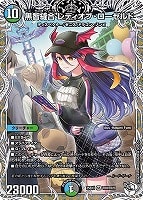 月下卍壊 ガ・リュミーズ 卍[宝箱コラボ]【デュエルマスターズトレカお