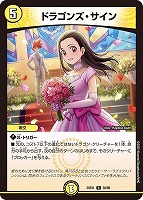 デュエマ ミラクルステラ・アーテル・フミシュナなど 天革の騎令嬢