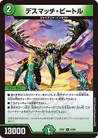 天革の騎令嬢 ミラクルステラ【デュエルマスターズトレカお買得価格