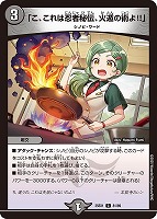 うららかもも＆ミノマル－献身のヒロイン－【デュエルマスターズトレカ