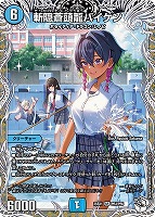 うららかもも＆ミノマル－献身のヒロイン－[金枠]【デュエルマスターズ